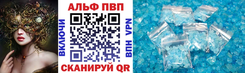 Alfa_PVP мука Минеральные Воды