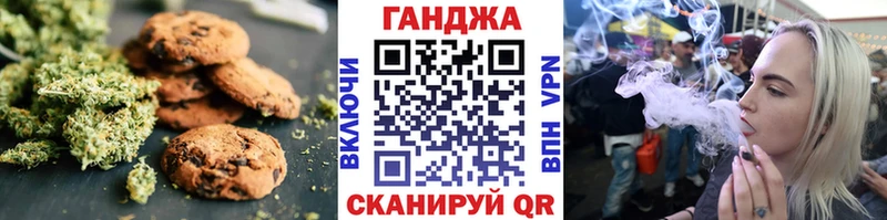 Печенье с ТГК конопля  закладки  Минеральные Воды 