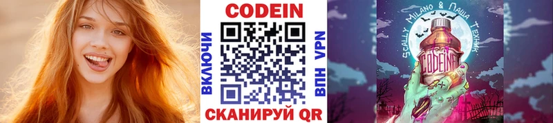 Кодеин напиток Lean (лин)  Минеральные Воды 