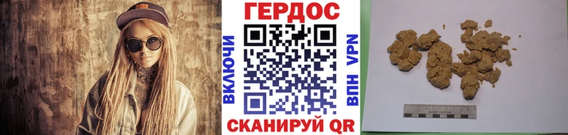 ГЕРОИН герыч  где можно купить наркотик  Минеральные Воды 