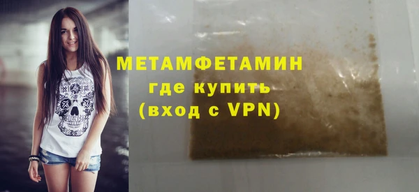 молекула духа Бородино