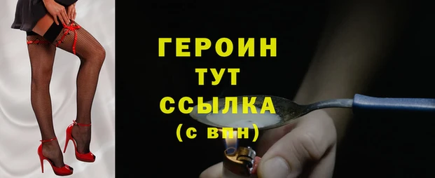 молекула духа Бородино