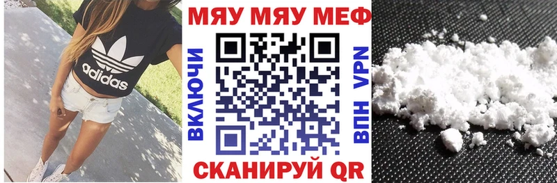 МЯУ-МЯУ мяу мяу  Минеральные Воды 