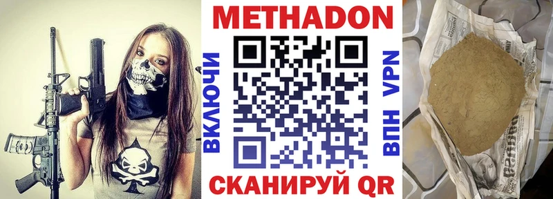 Метадон methadone  что такое наркотик  Минеральные Воды 